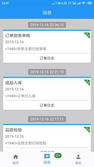 阳升智联软件下载 阳升智联下载
