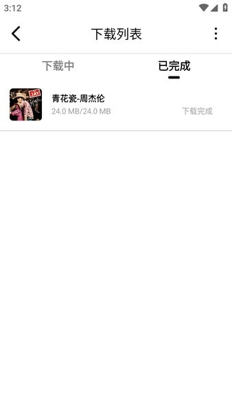 海心音乐app下载 海心音乐软件