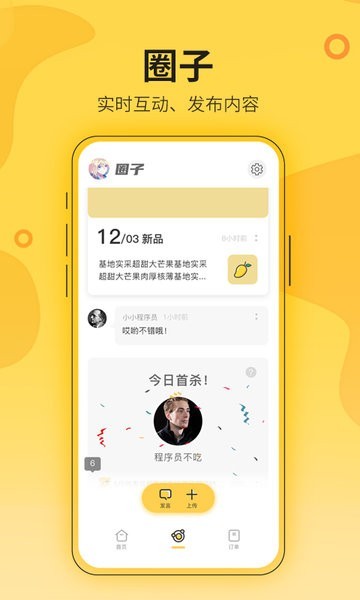 花城农夫平台 花城农夫app