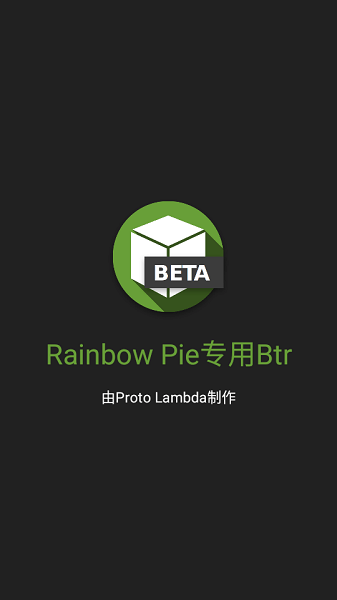 rainbowpie专用Btr最新版 rainbow pie专用btr