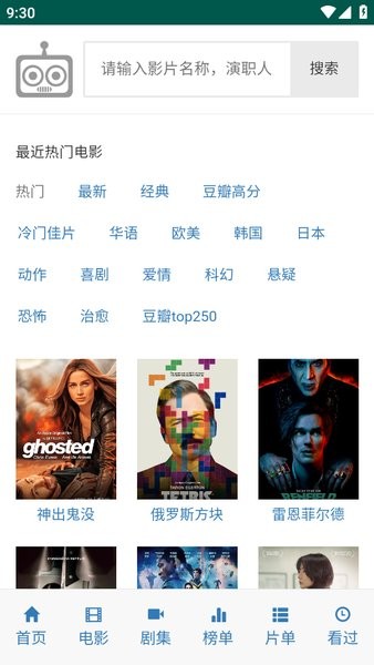 爱看机器人免费追剧入口 爱看机器人-ikonbotcom
