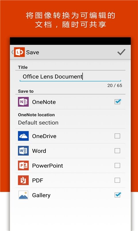 office lens官方 microsoft office lens app