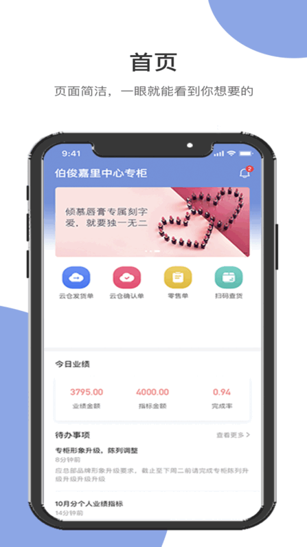 伯俊大麦安卓版本