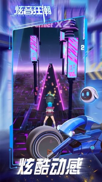 炫音狂潮手游 炫音狂潮官方版