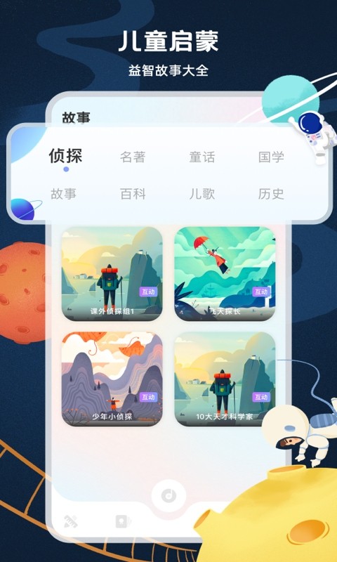 中小学生网络云平台app