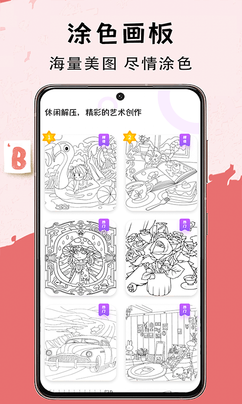 小黑板手机版 小黑板软件