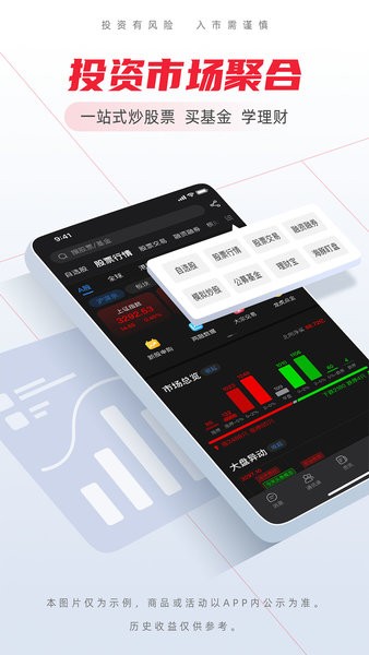 海豚股票下载手机版 海豚股票app下载