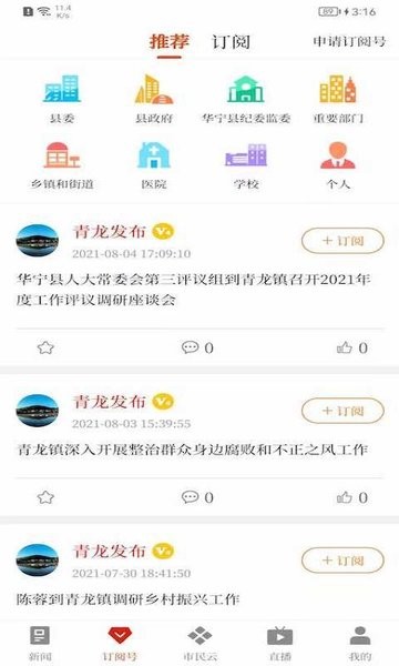 i华宁app i华宁官方版