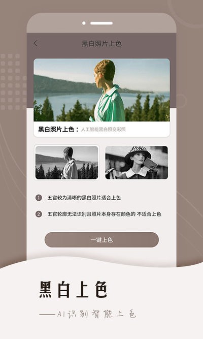 老照片智能修复app 老照片智能修复软件