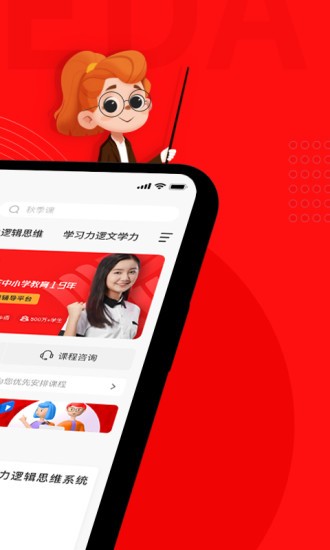 学大网校app下载平板 学大网校官方app下载