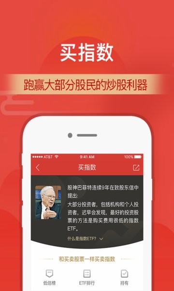 财通证券app手机下载官方版