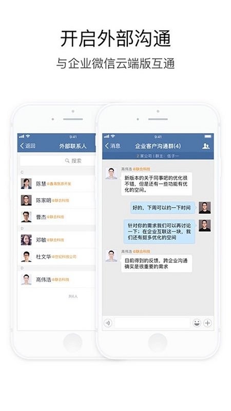 航天云信MOA app下载