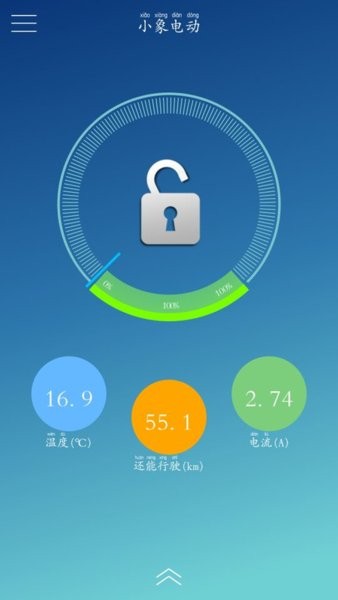 嘉佰达小象电动新版本 嘉佰达小象app下载