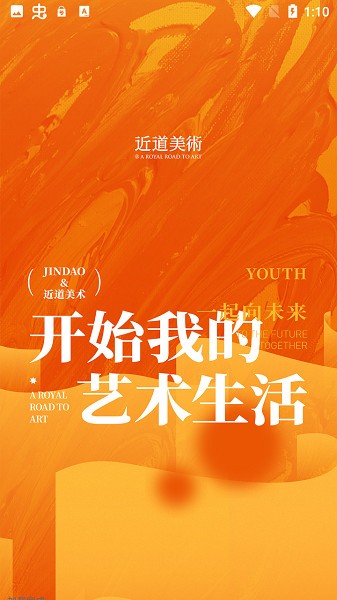 近道美术 近道美术官方下载