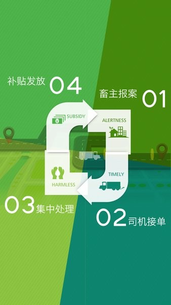广西无害化手机版