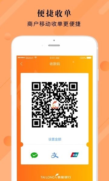 泰惠收软件 泰惠收app