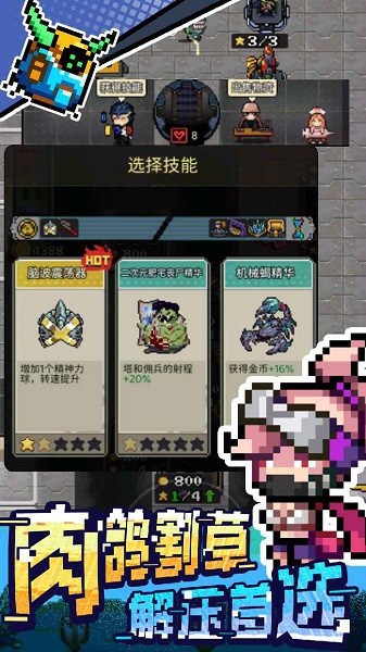 超能防御游戏 超能防御手游