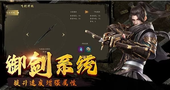 千年手游下载