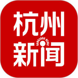 杭州新闻手机版