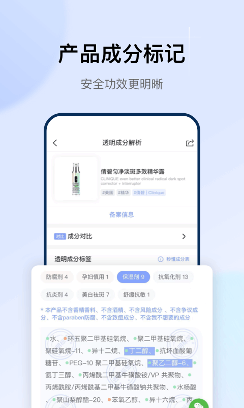 透明标签app 透明标签软件