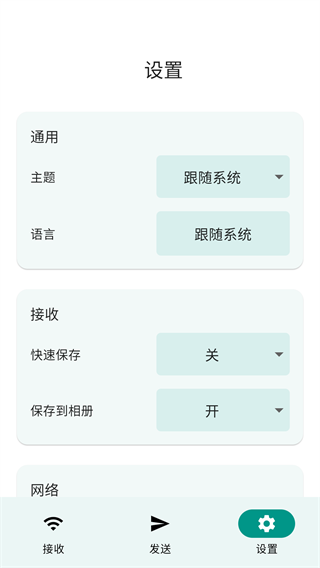 localsend官网中文版