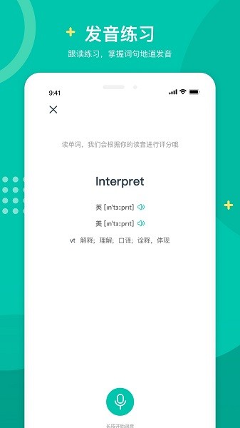 立刻说app官方下载
