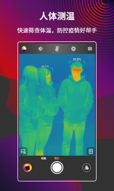mobir air软件