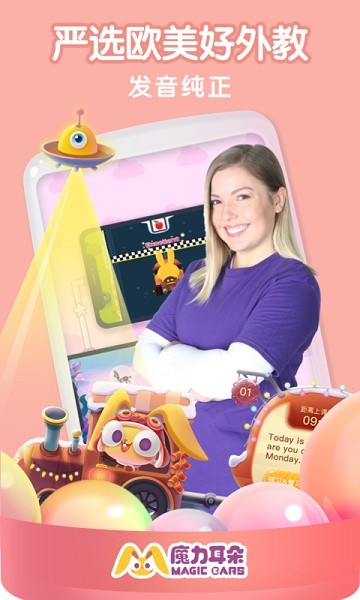 魔力耳朵app下载