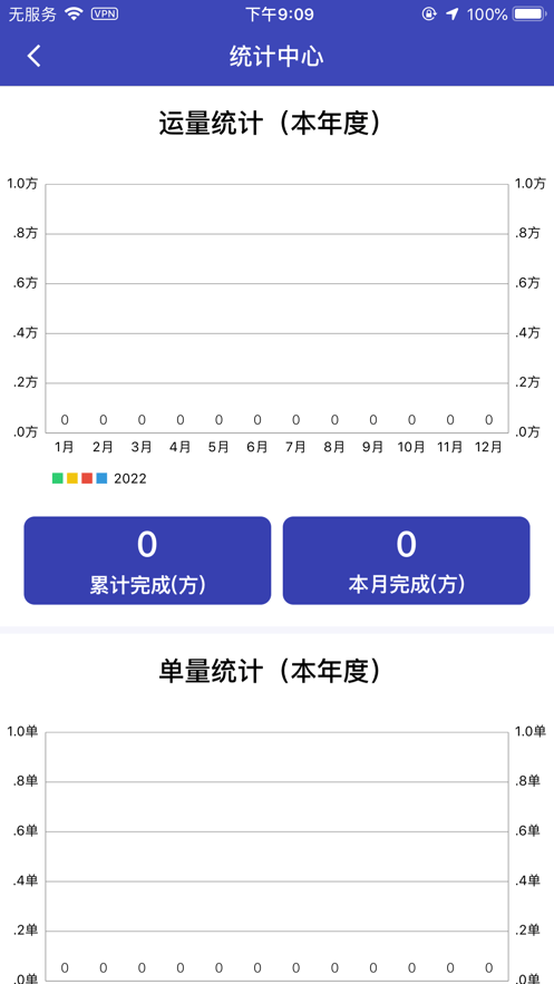 日日顺智行app最新版 日日顺智行app