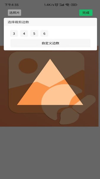 作图截图王免费软件 作图截图王app