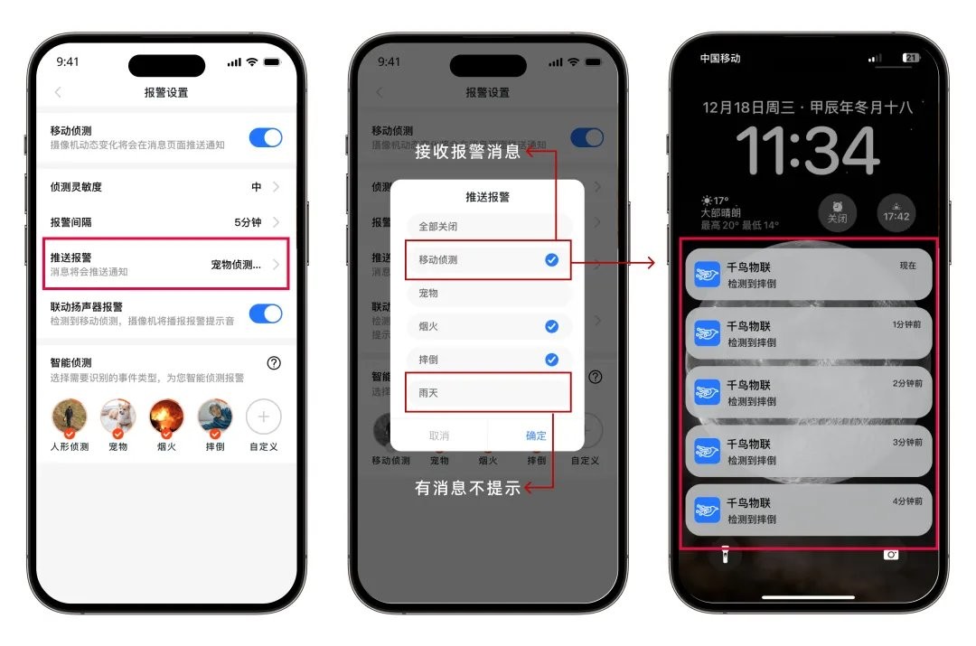 千鸟物联最新版本下载 千鸟物联