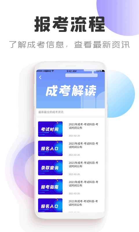 自考通(在线课堂) 自考通app