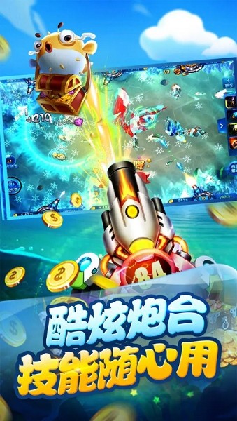 天天捕鱼达人官方免费