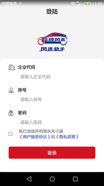 风迷助手app 风迷助手软件