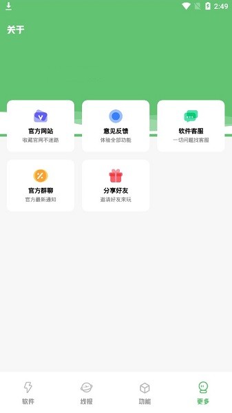 小二软件库 小二软件库备用库9.0下载