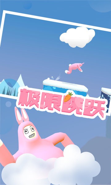超级兔子人手机版 超级兔子人中文版