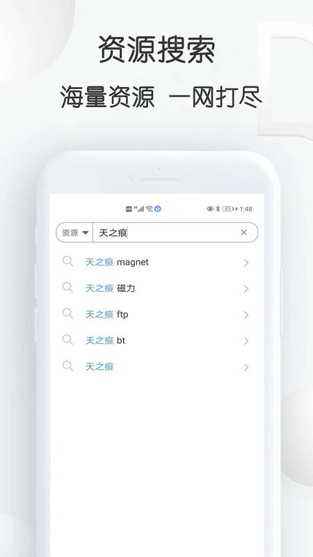 星速bt磁力种子下载器app 星速bt磁力种子下载器