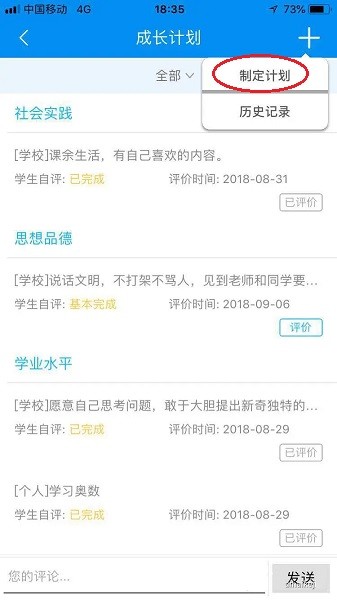 慧知行初中版