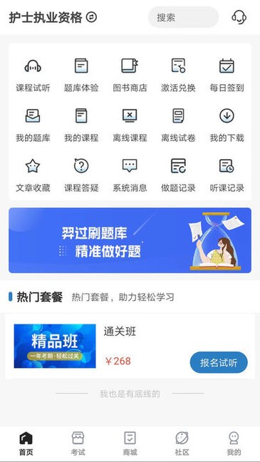 羿过教育题库 羿过教育app