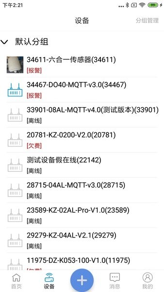 点点控官方版 点点控app