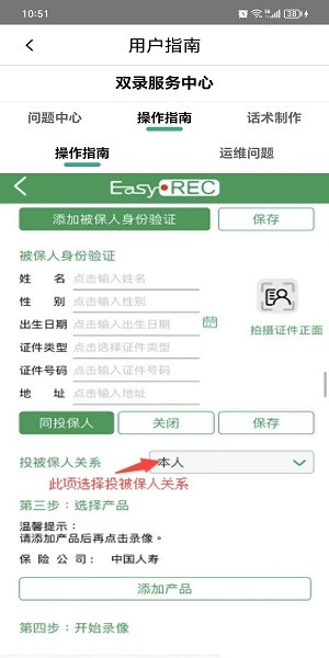 中国人寿双录app下载安装最新版 中国人寿双录系统最新版本