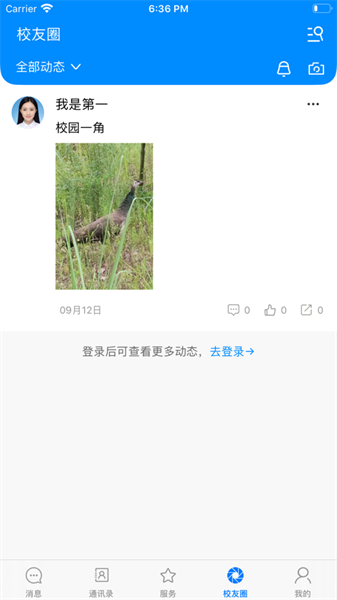 云上资环官方 云上资环app下载