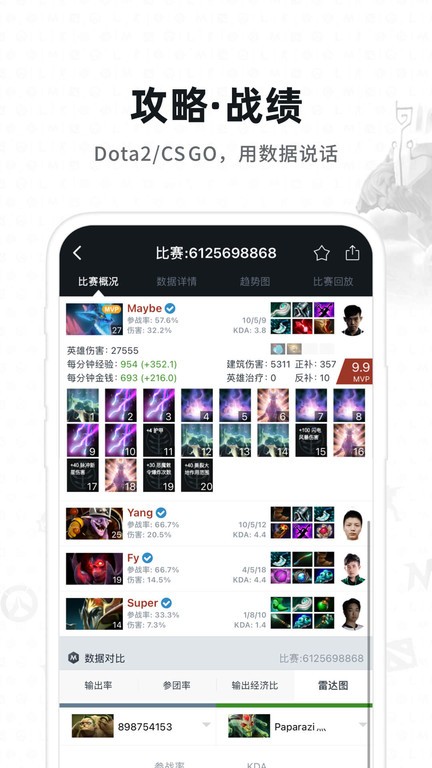 守望先锋max+ 守望先锋max app