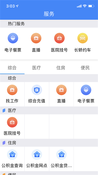 云上恩施app直播 云上恩施app下载最新版