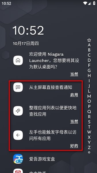 niagaralauncher免费版 niagaralauncher官方下载