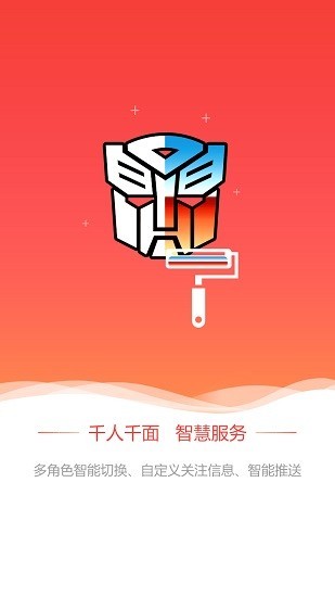 中国电信智慧门户app下载安装