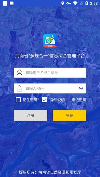 一张蓝图app政务版
