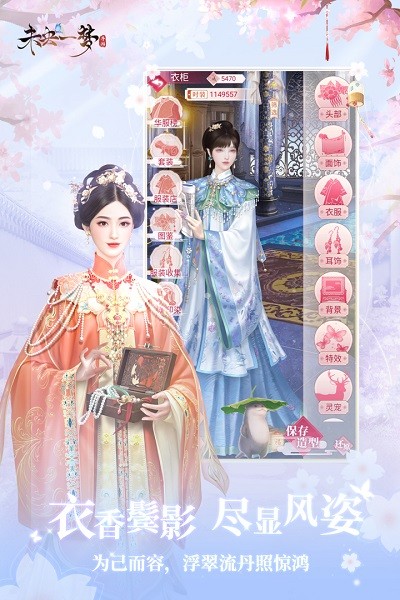 未央一梦手游下载 未央一梦下载