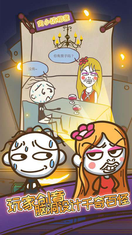 史上最坑爹的游戏10游戏