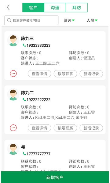 电上店下官方版